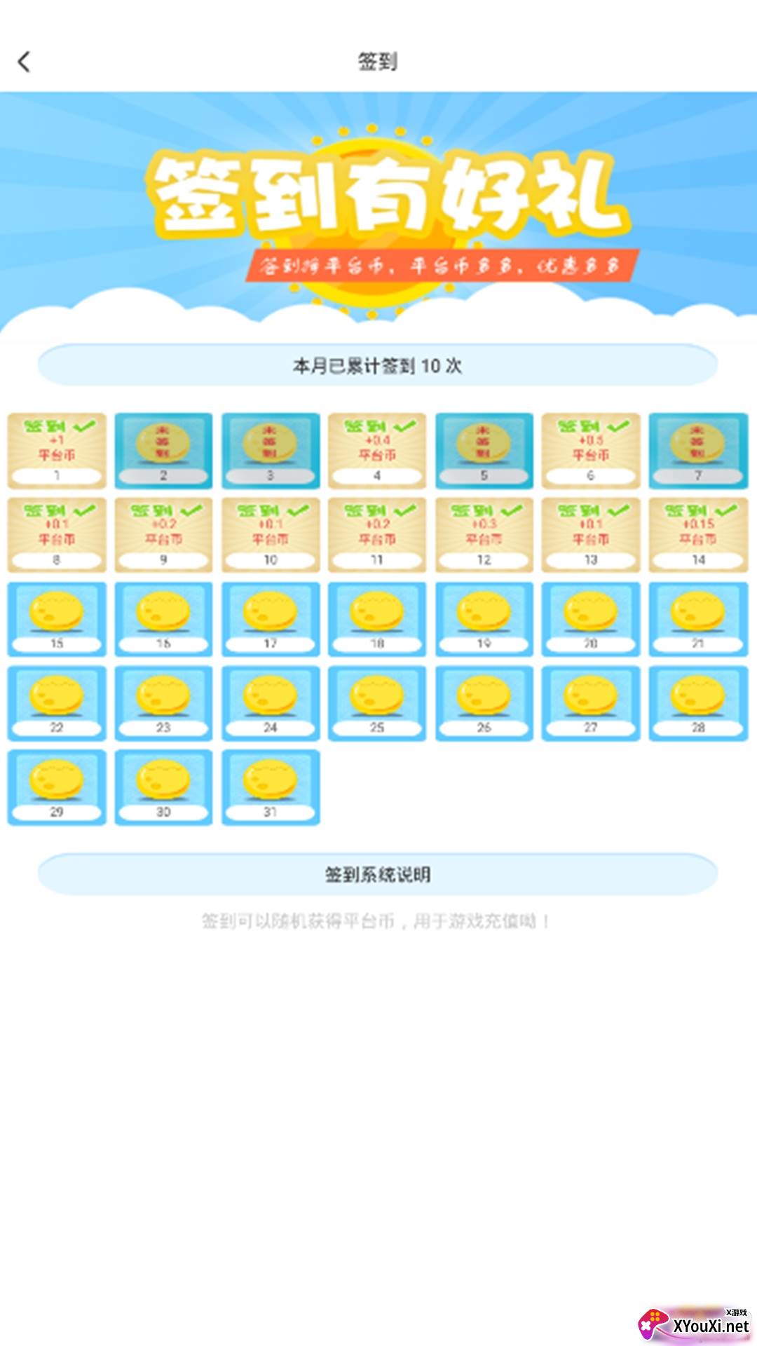 BT手游之家游戏盒子版 BT手游之家游戏盒子版