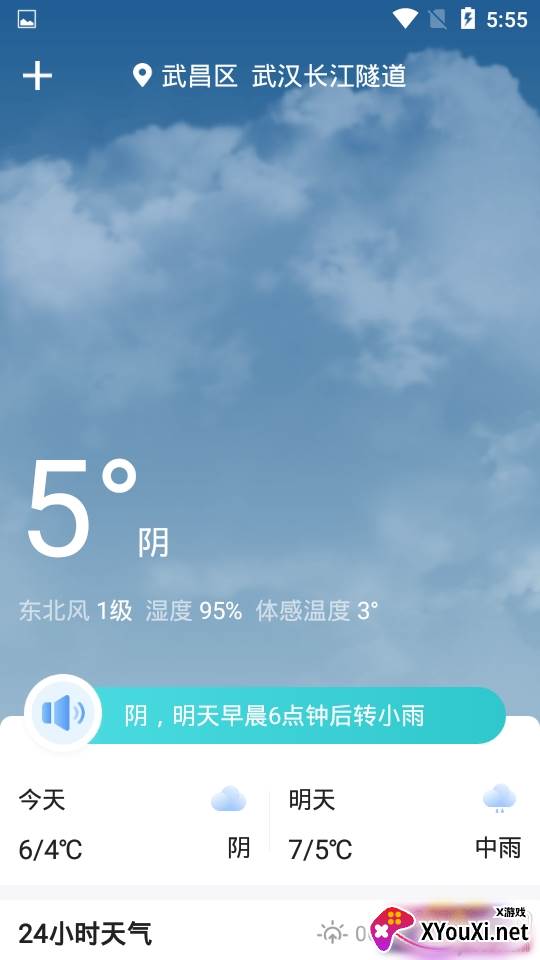 唯美天气预报15天准确版 唯美天气预报15天准确版
