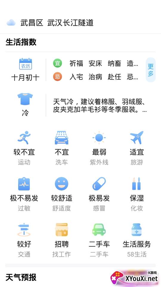 唯美天气预报15天准确版 唯美天气预报15天准确版