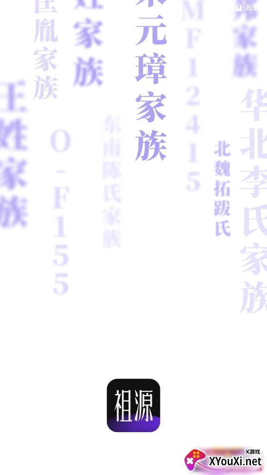 魔方祖源深度检测版 魔方祖源深度检测版