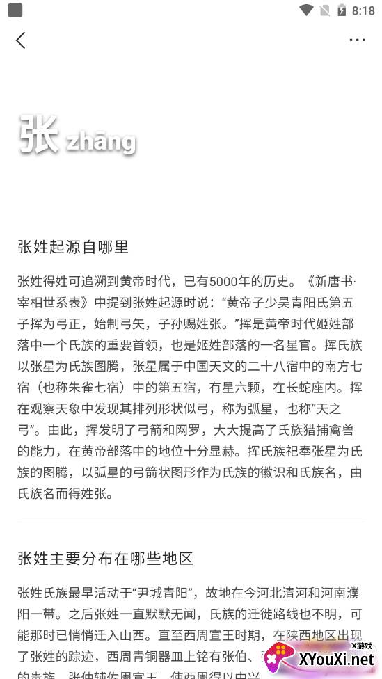 魔方祖源深度检测版 魔方祖源深度检测版