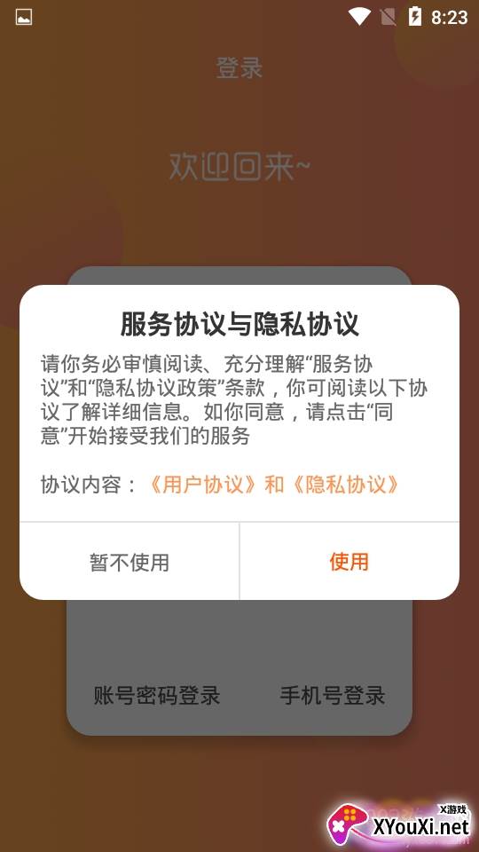 迅闪文档转换助手高清无损版 迅闪文档转换助手高清无损版