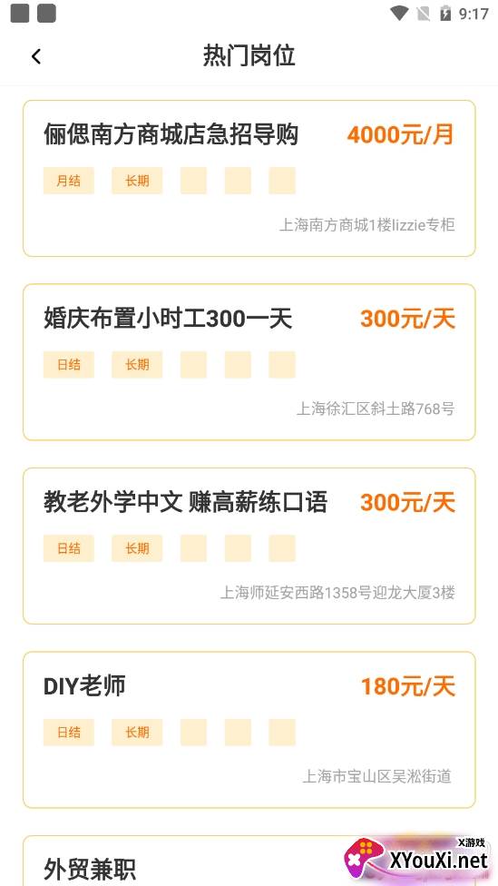 万职通工资日结版 万职通工资日结版