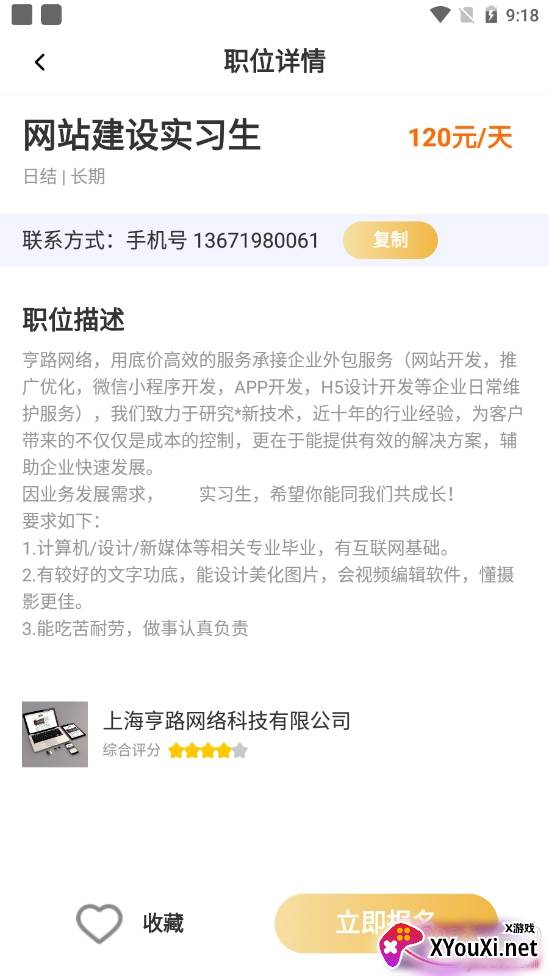 万职通工资日结版 万职通工资日结版