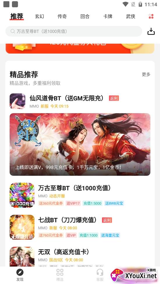 6毛畅玩免费礼包版 6毛畅玩免费礼包版