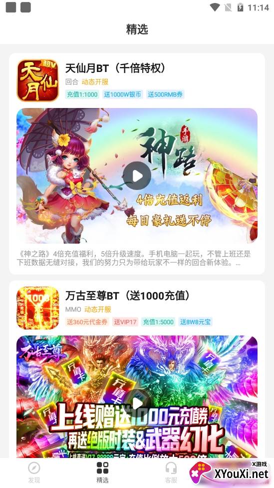 6毛畅玩免费礼包版 6毛畅玩免费礼包版