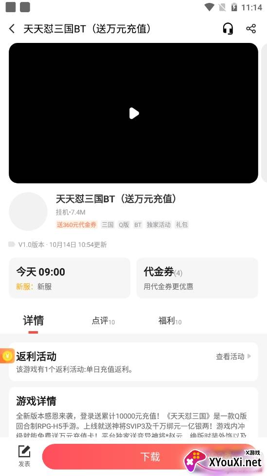 6毛畅玩免费礼包版 6毛畅玩免费礼包版