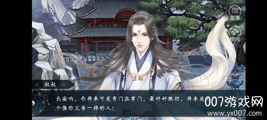 掌门模拟器游戏盒子 掌门模拟器游戏盒子