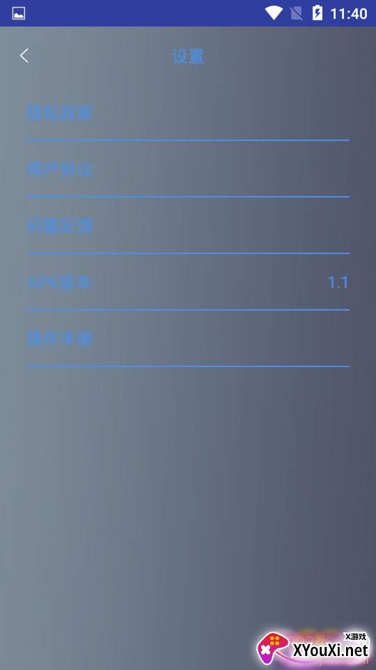 wifi智能遥控远程控制版 wifi智能遥控远程控制版