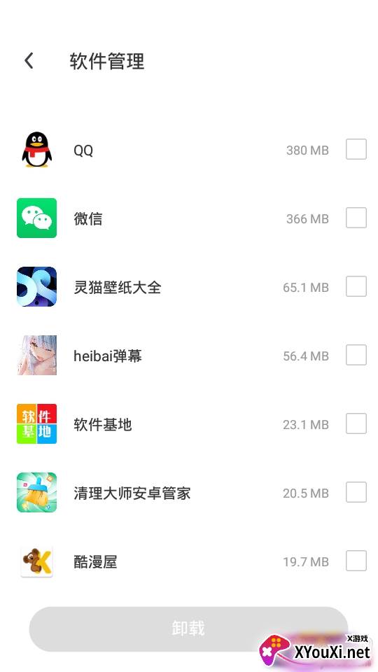 清理大师安卓管家智能省电版