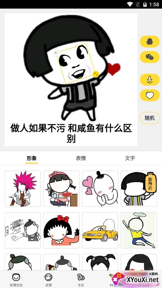 串蛋蛋表情包免费制作版 串蛋蛋表情包免费制作版