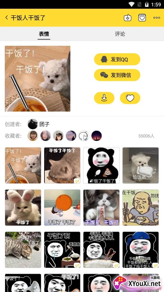 串蛋蛋表情包免费制作版 串蛋蛋表情包免费制作版