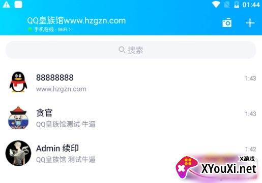 qq强制聊天器2021在线使用版 qq强制聊天器2021在线使用版