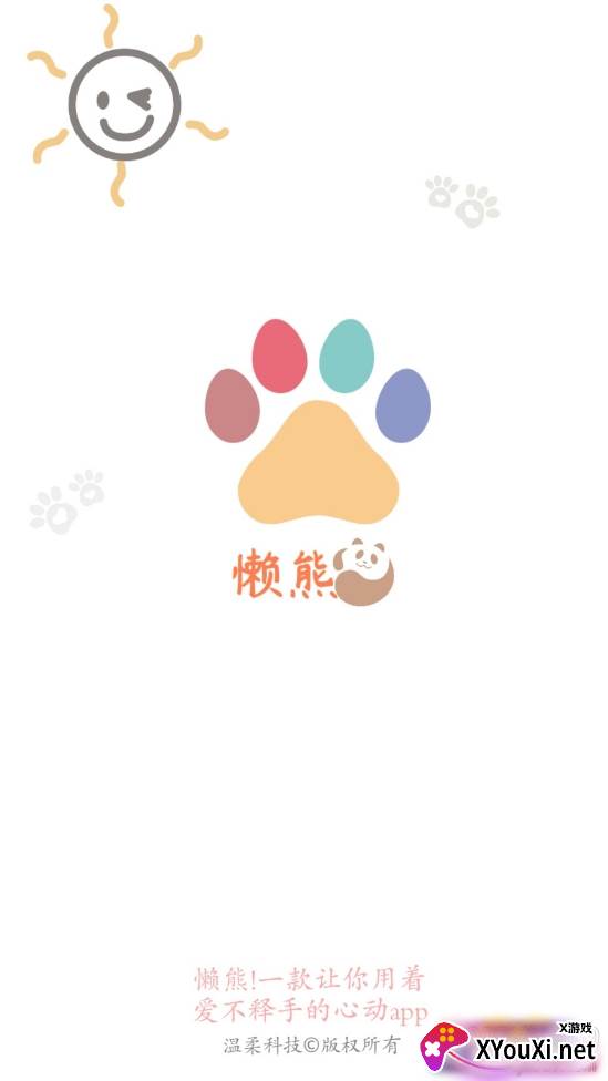 懒熊魔盒免付费专业版