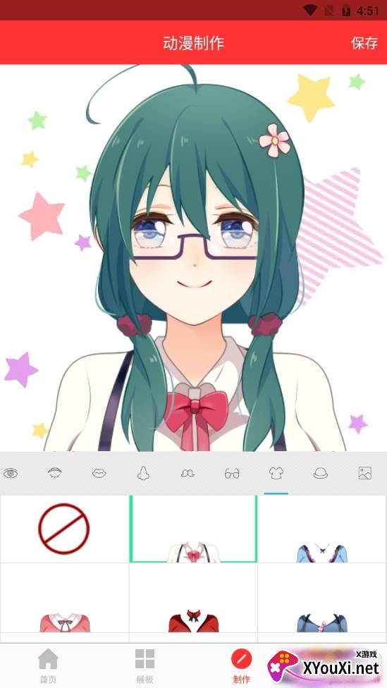 动漫头像快画独家定制版 动漫头像快画独家定制版