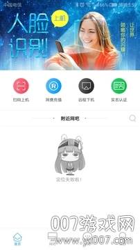 易上网app远程扫码版 易上网app远程扫码版