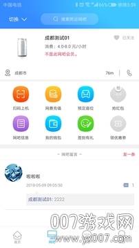 易上网app远程扫码版 易上网app远程扫码版