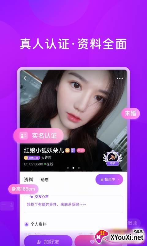 对相app浪漫恋爱版 对相app浪漫恋爱版