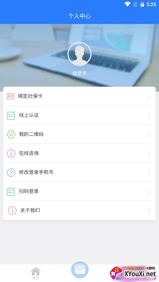 张家港社保卡在线激活版 张家港社保卡在线激活版