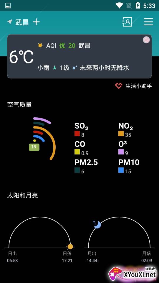 超精准天气预报app免费查询版 超精准天气预报app免费查询版