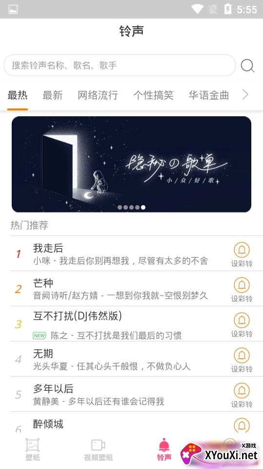 视频动态透明壁纸高清版 视频动态透明壁纸高清版
