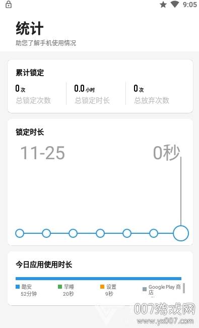 早睡禅定自律版 早睡禅定自律版