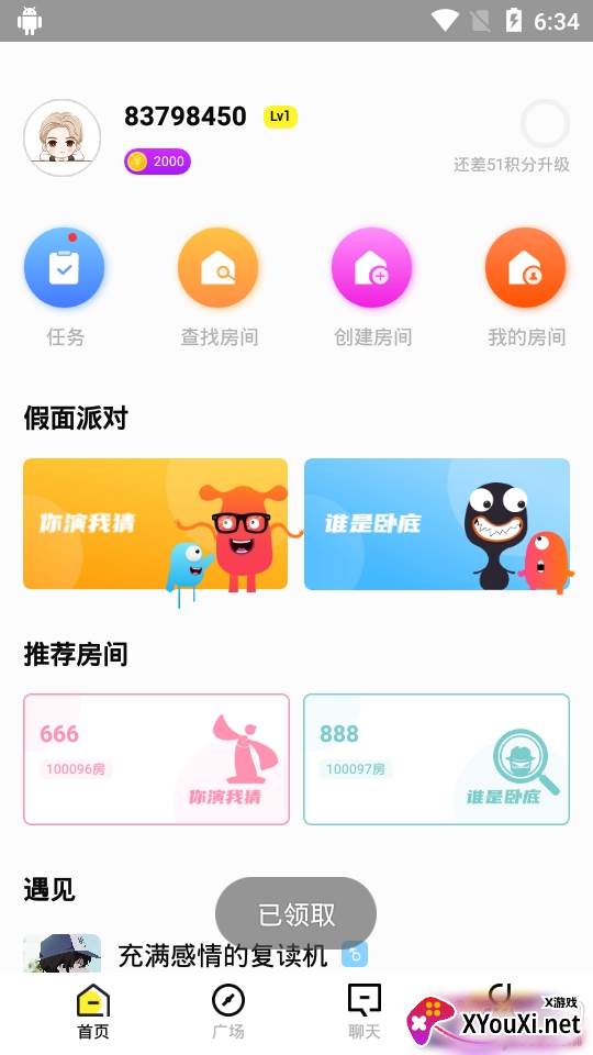 映映桌游互动交友版