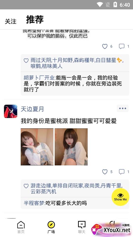 映映桌游互动交友版