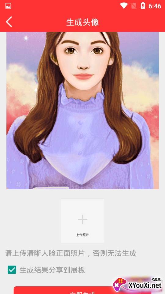 动漫头像快画卡通版 动漫头像快画卡通版