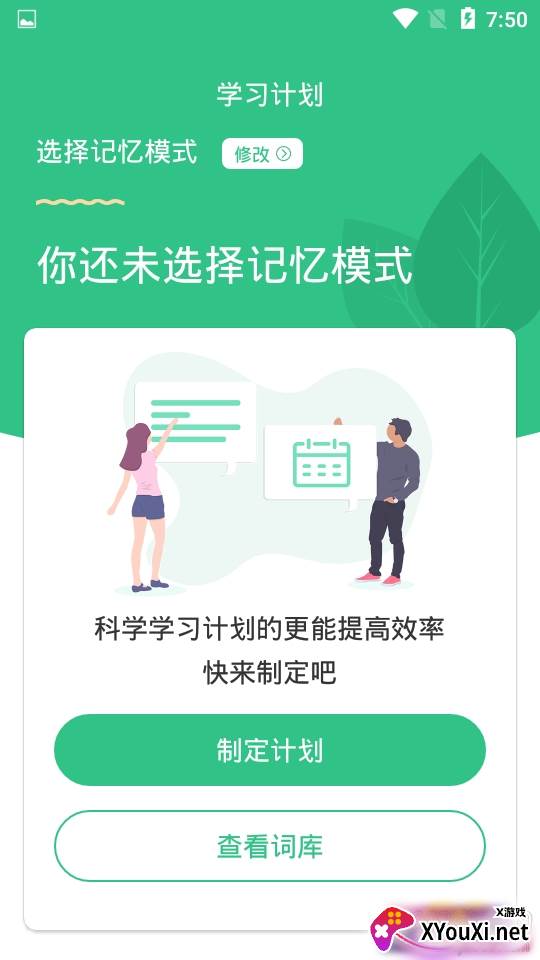 雷哥单词快速记忆专业版 雷哥单词快速记忆专业版