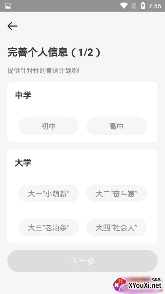 雷哥单词快速记忆专业版 雷哥单词快速记忆专业版