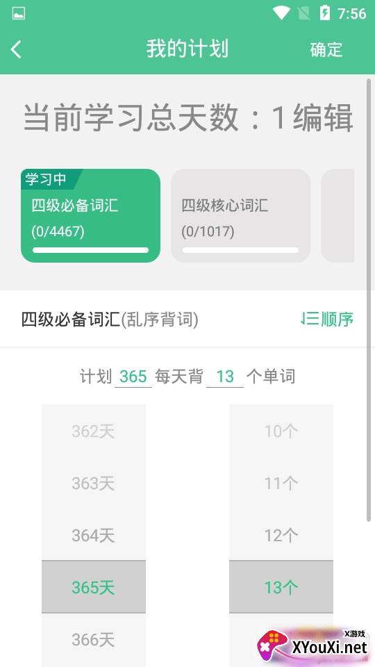 雷哥单词快速记忆专业版 雷哥单词快速记忆专业版