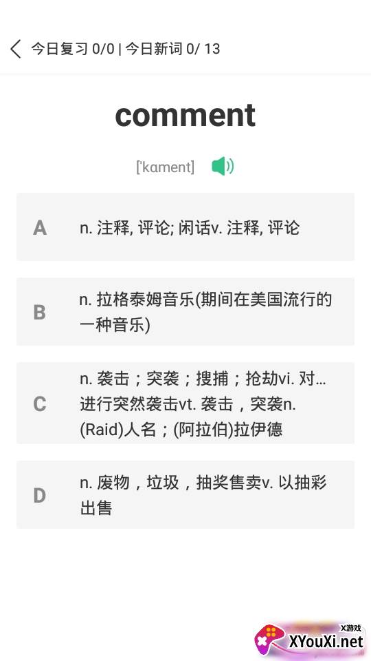 雷哥单词快速记忆专业版 雷哥单词快速记忆专业版