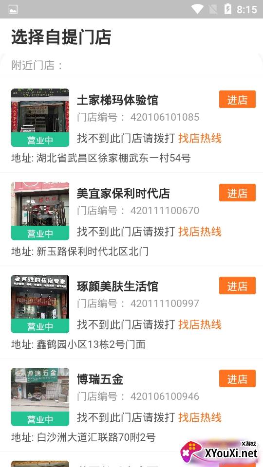 兴盛优选电商加盟赚钱版 兴盛优选电商加盟赚钱版