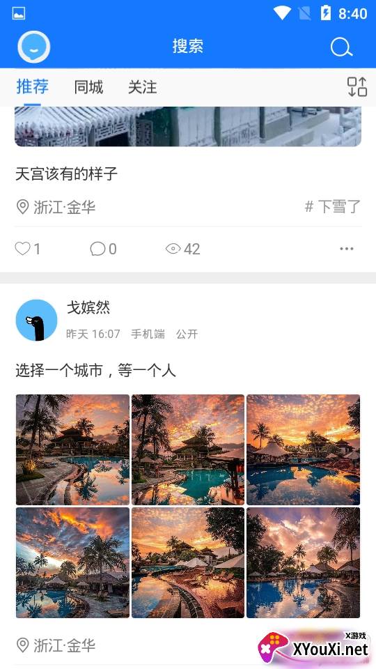 水滴日记相册共享版 水滴日记相册共享版