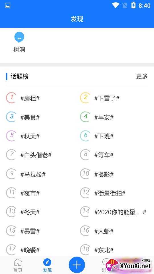 水滴日记相册共享版 水滴日记相册共享版