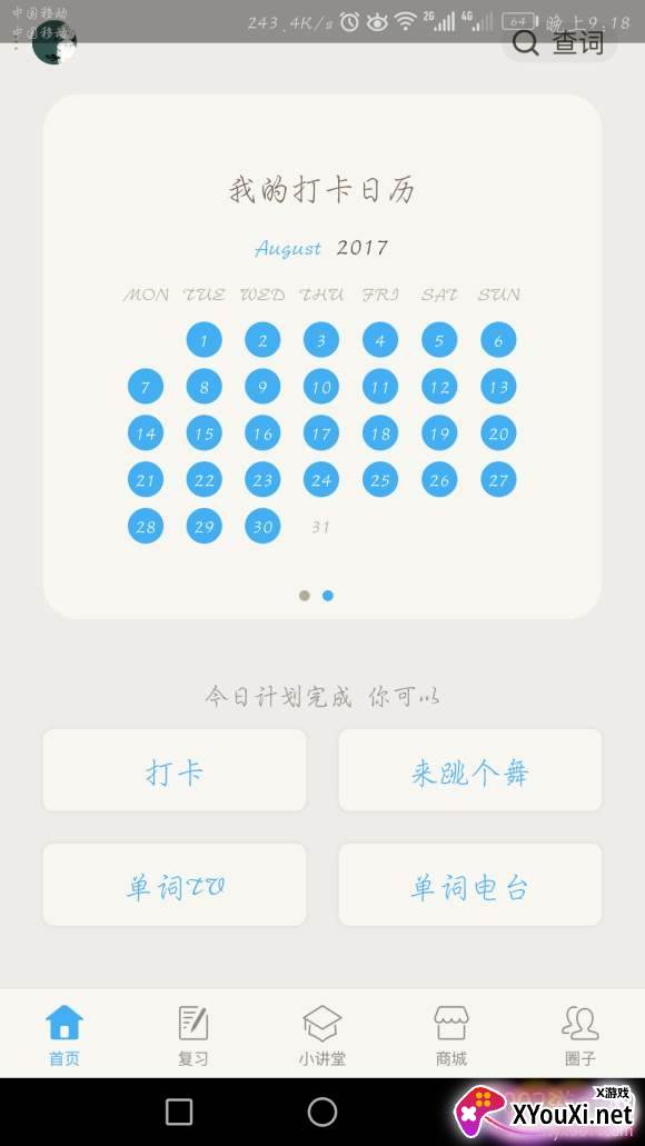 番鱼自习室高效版 番鱼自习室高效版