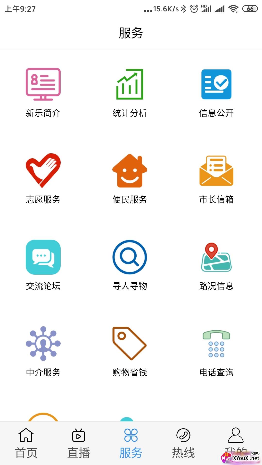 新乐融媒体移动版