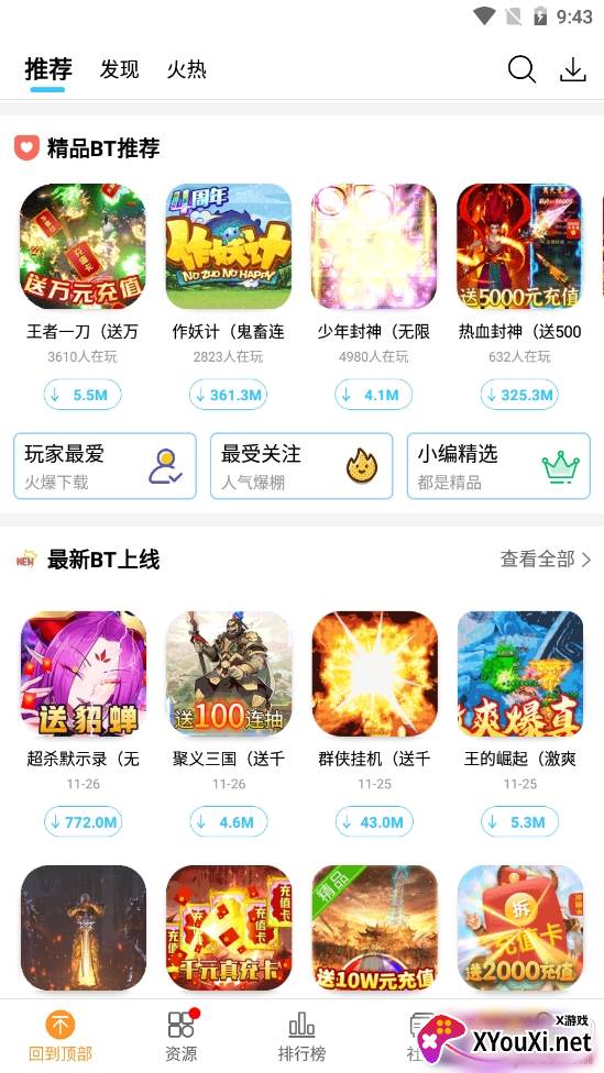 酷鱼游戏助手2020最新版 酷鱼游戏助手2020最新版