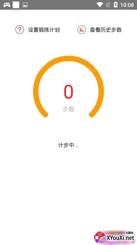 优米计步器轻量版