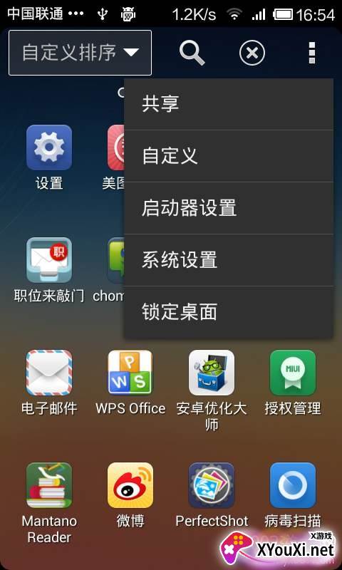 xperia桌面启动器更改图标破解版 xperia桌面启动器更改图标破解版
