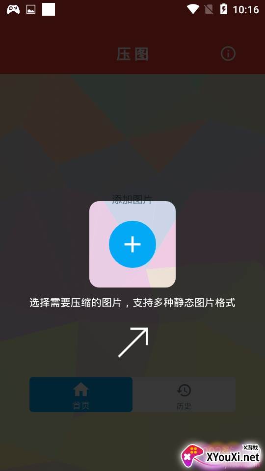 压图一键压缩极速版 压图一键压缩极速版