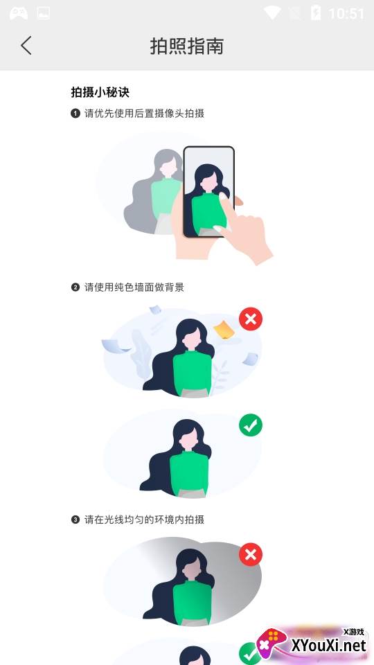 即刻证件照智能换底色版 即刻证件照智能换底色版