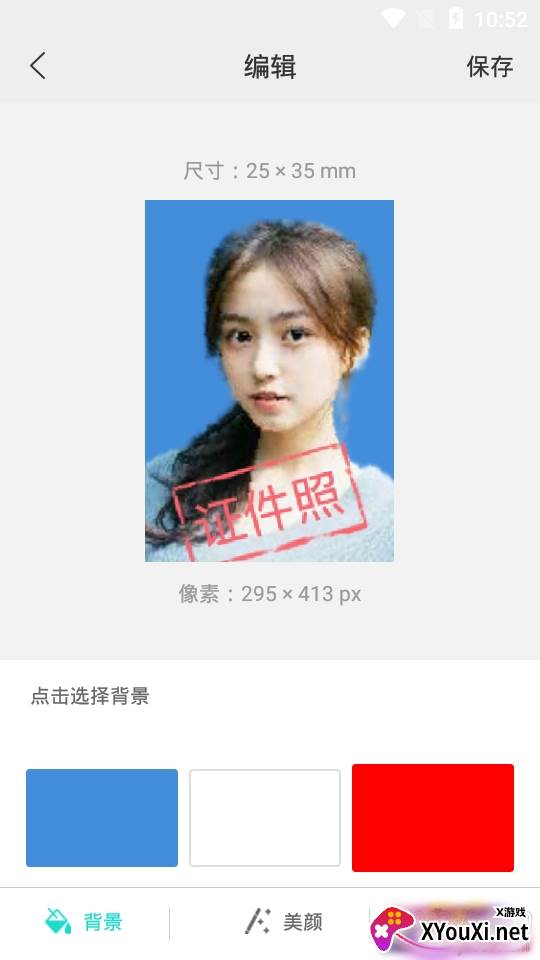 即刻证件照智能换底色版 即刻证件照智能换底色版