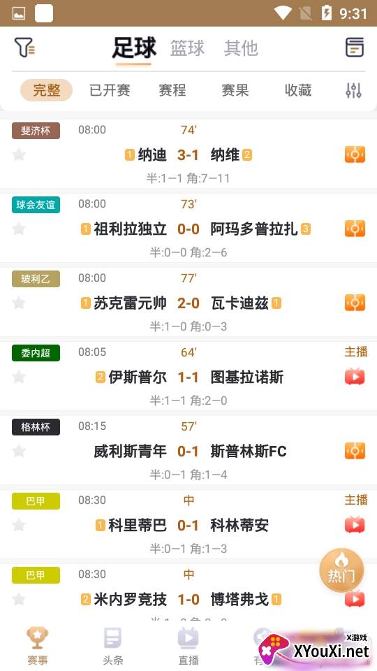 泽云体育赛事新闻版 泽云体育赛事新闻版