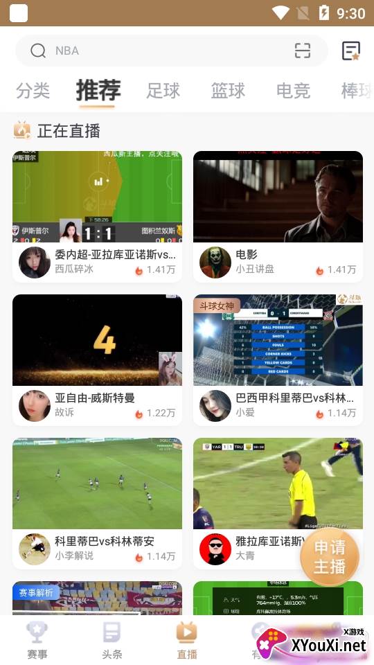 泽云体育赛事新闻版 泽云体育赛事新闻版