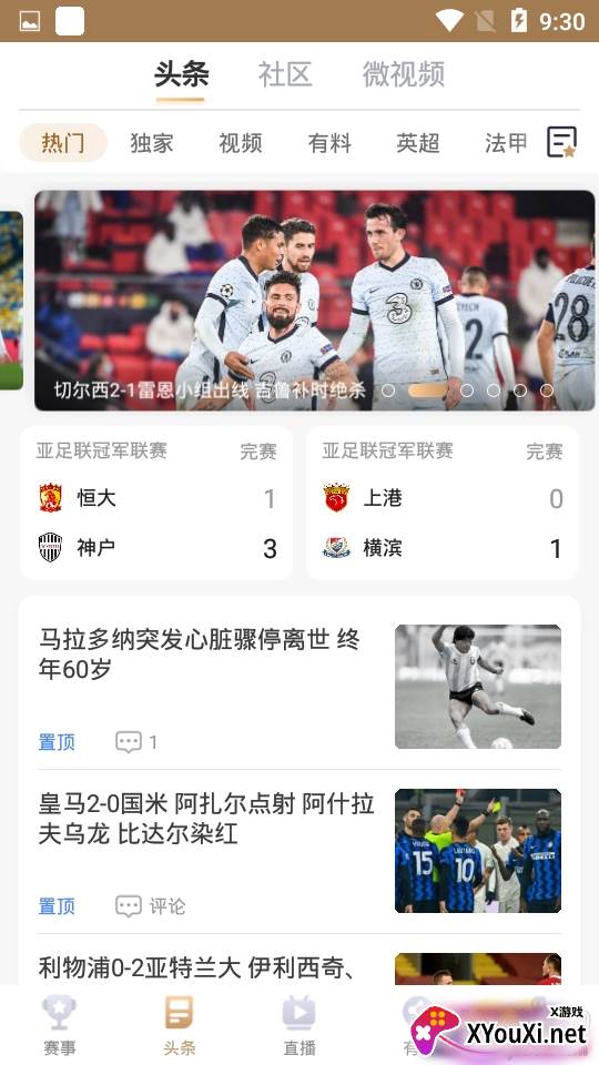 泽云体育赛事新闻版 泽云体育赛事新闻版