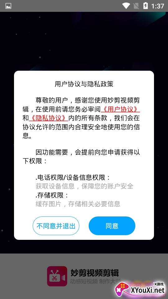 妙剪视频剪辑app专业版 妙剪视频剪辑app专业版