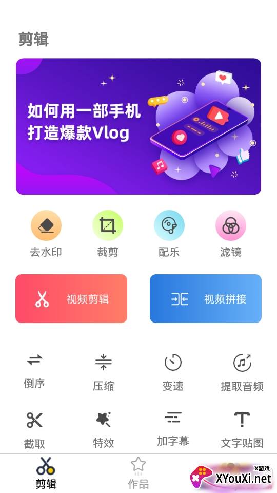妙剪视频剪辑app专业版 妙剪视频剪辑app专业版