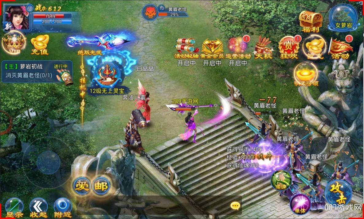 上古仙缘红包版升级得福利版 上古仙缘红包版升级得福利版